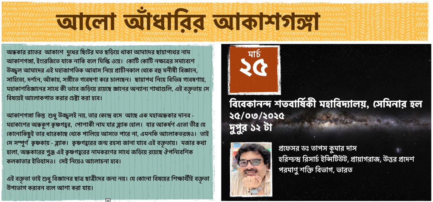 Public lecture on milky way galaxy
